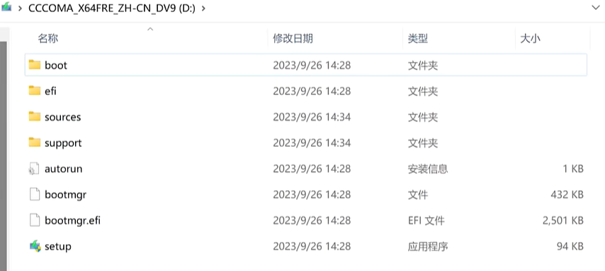 image-20240917201142348