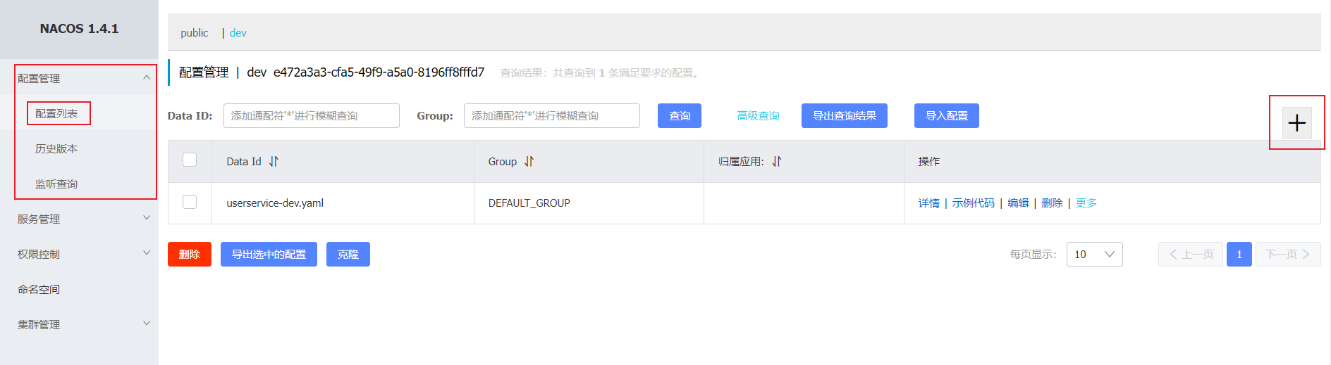 image-20211217172403248