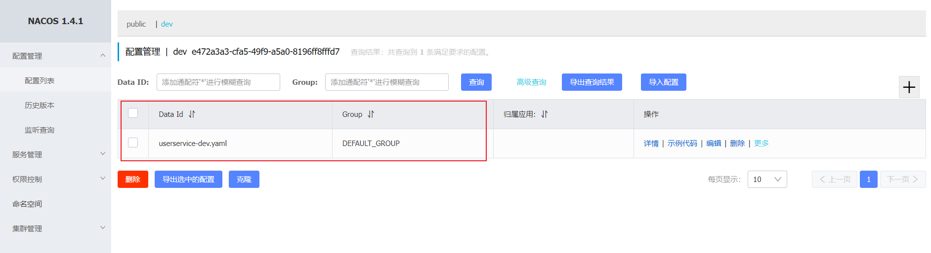 image-20211217172832204