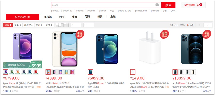 image-20220109164612159