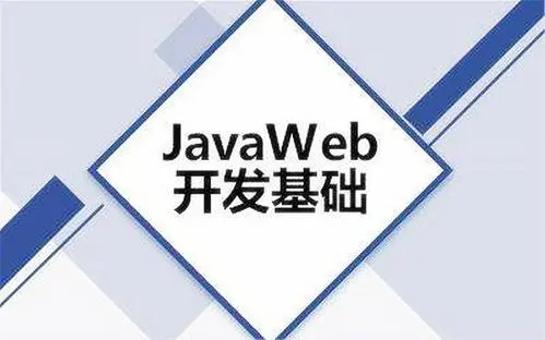Java Web学习笔记
